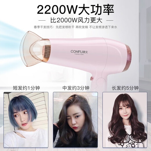 Kangfu Hair Dryer Home High Power Hair Dryer 2200W Barber Shop Electric Dryer Hair Salon Hair Dryer Barber Shop Electric Dryer Hair Dryer Hair Dryer Machine Foldable and Fast Drying Pink
