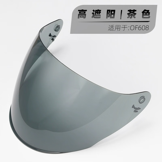 LS2LS2OF608 half-helmet lens, windproof, sunshade, waterproof, multi-color optional, day and night universal Aurora Red electroplated red lens, transparent