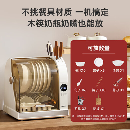 Hanze Hanze disinfection cabinet household small vertical kitchen drain-free knife, chopsticks and dishes integrated storage desktop hot air drying ultraviolet multi-function disinfection cupboard one star 30L can hold tableware/knives/chopping boards