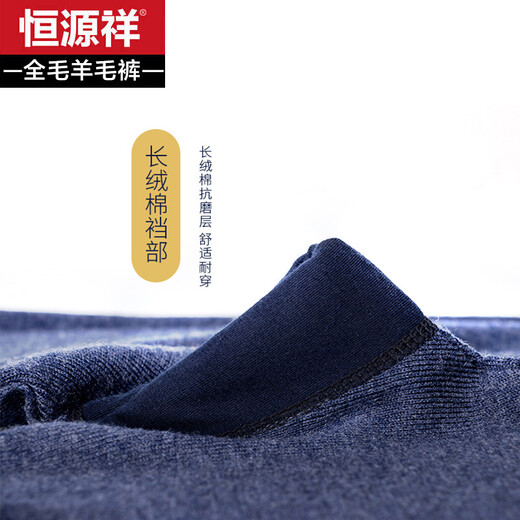 Hengyuanxiang wool pants men's 100% pure wool leggings autumn and winter thickened slim fit cold-proof men's cotton pants warm pants for men and women double layer thick style - all wool black floral gray XL men - 175