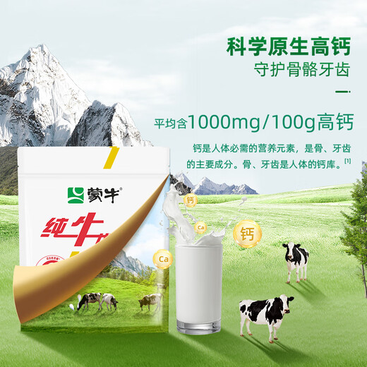 Mengniu Raw Milk Pure Milk Powder 300g/bag High Calcium Teenage Student Milk Powder Family Nutrition High Calcium Milk Powder Breakfast 300g (15 pieces)