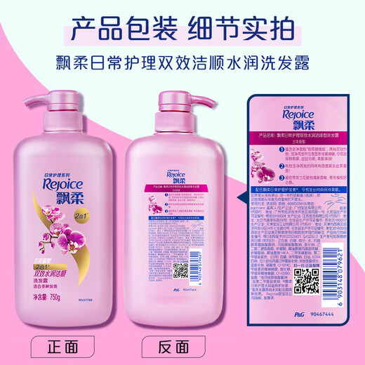 Floating orchid long-acting refreshing anti-dandruff shampoo, shampoo, oil-controlled shampoo, large bottle of shampoo for men and women, double-effect cleansing and moisturizing 1kg