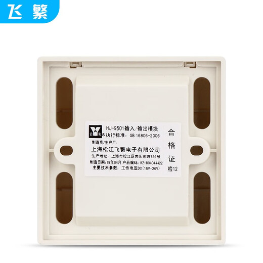 JIANGSHAN DELI Shanghai Songjiang input and output module HJ-9501 module red universal model replaces HJ-1825 module