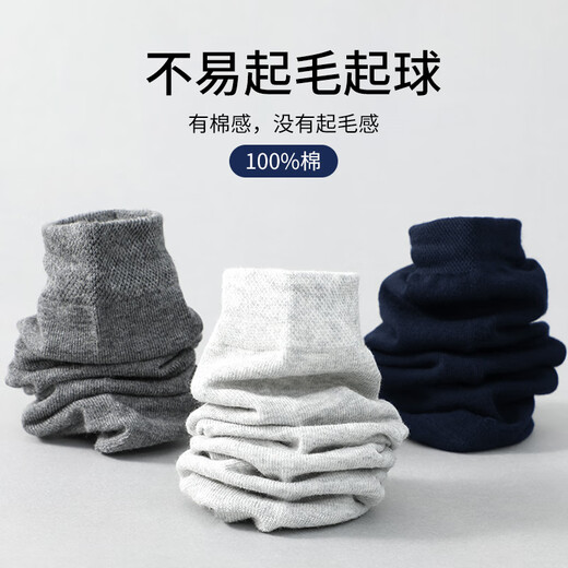 Modal socks men's pure cotton mid-calf 100% cotton socks autumn and winter anti-odor sweat-absorbent breathable black business men's socks spring and autumn black 2 dark gray 2 light gray 1-solid color 5 pairs in total one size fits all 100 pure cotton men's socks size 39-44