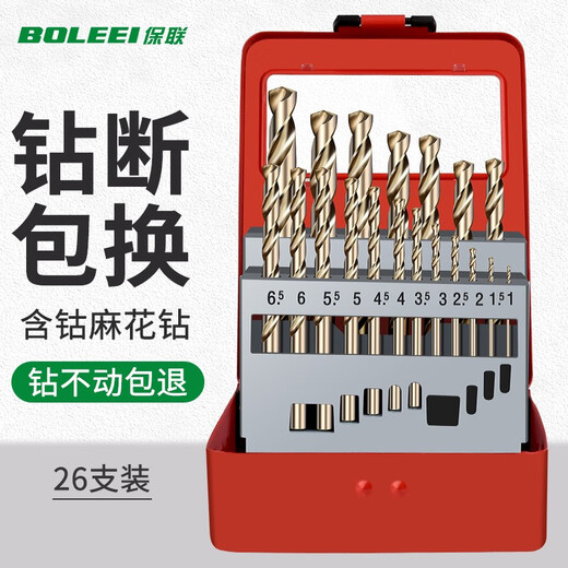 Baolian twist drill bit cobalt-containing electric drill drilling bit high-speed steel super-hard hole opener drilling rotor special set M35 cobalt-containing twist drill 25-piece set iron box