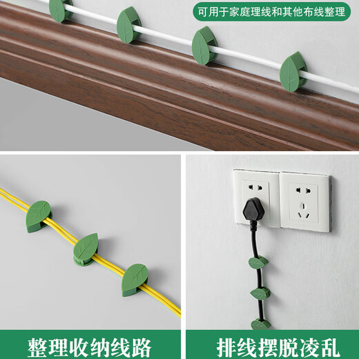 Green garden craftsman green dill climbing wall fixed artifact green plant vine man plant nail-free wall-mounted self-adhesive hook climbing clip 24 pieces