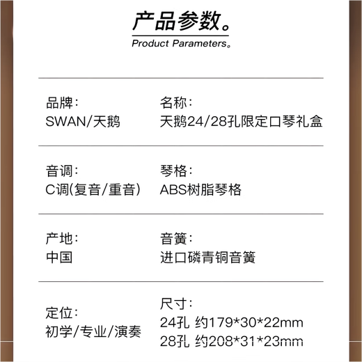 
Swan (SWAN) harmonica adult professional performance level imported gong advanced adult children's musical instrument birthday season gift 28-hole stress [limited gift box]