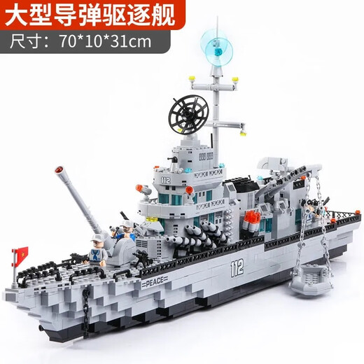 Shangyun aircraft carrier Lego building block toys children's assembled military model boys and girls birthday gifts 6-8-12 years old