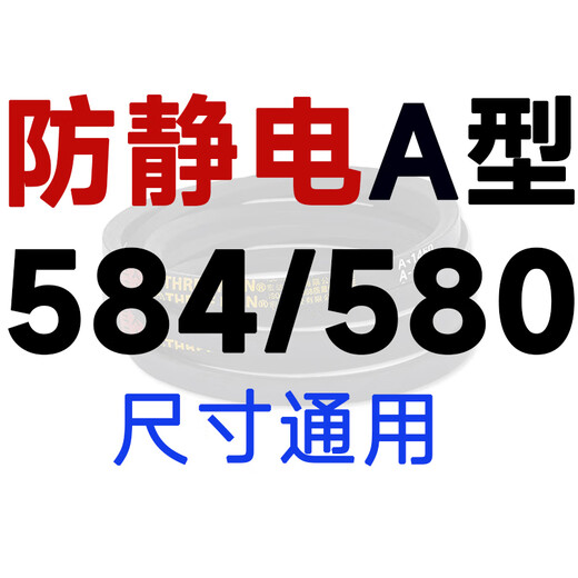 V-belt A-type belt A560-A2692 industrial fan belt anti-static gas station belt A787/780