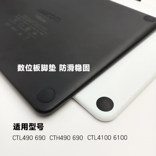 Wacom数位板CTL472 672 4100 6100 490 690绘图板脚垫 螺丝 垫片 672脚垫+螺丝 4个脚垫+2颗螺丝 1.2x0.18cm