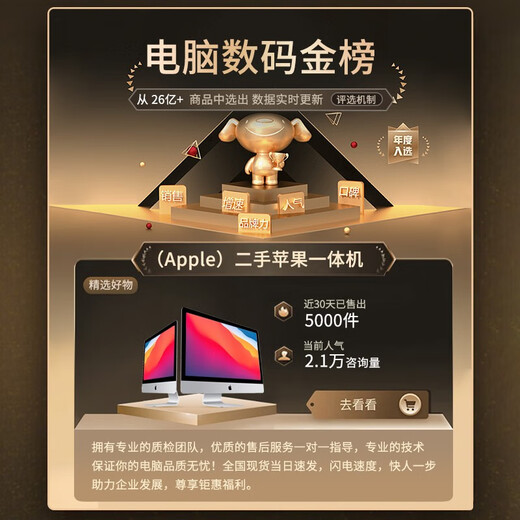 Apple imac Computadora de escritorio para juegos en casa con diseño de oficina todo en uno Apple de segunda mano Host 27 pulgadas 5K ultra claro QY2-i7 de alto rendimiento / 32G / 1T de estado sólido