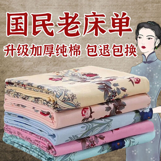 Pure cotton sheets single piece 100 cotton Shanghai old-fashioned Minguang sheets national dormitory single and double thickened sheets winter thickened cotton jade color 2.4*2.45m 1.8m bed use