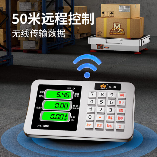 至尊（ZHIZUN）无线称重电子秤台秤商用秤做生意用大型分体式电子称地磅秤小型手提卖落地电子秤高精度收粮快递秤 【耐锈52*62尺寸】600kg不锈钢台面