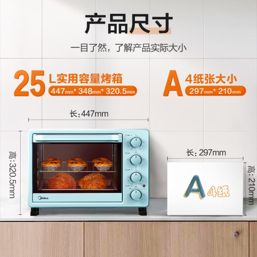 Midea household multifunctional electric oven 25 liters mechanical control upper and lower independent temperature control professional baking easy operation baking cake bread PT2531 [warehouse 2]