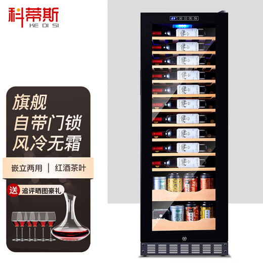 Curtis Compressor Constant Temperature Moisturizing Red Wine Cabinet Home Grape and Wine Box Ice Tea Refrigerator Bar Storage Tea and Red Wine All-in-One Cabinet with Lock Constant Temperature Wine Cabinet 1.5 Meters High Air-cooled + (Red Wine + Tea Style) + With Door Lock + About 60 Bottles
