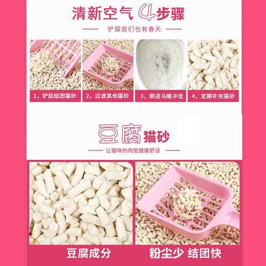 Aidada cat litter flushable toilet easy clumping tofu cat litter corn flavor 6.5kg/18L