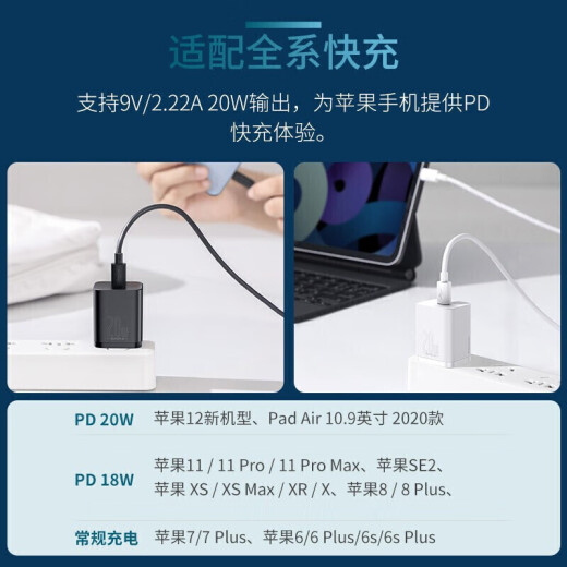 Baseus Apple 14 charger PD20W fast charging super mini Type-C charging head super silicon is suitable for iPhone14/1312/11/X/8 series Huawei and Xiaomi mobile phones
