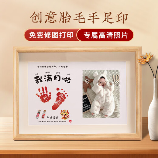 Catch Zhoulong baby's one-month-old hand and foot prints for 100 days of lanugo souvenir, one-year-old hand and foot prints for baby's 100 days photo frame with umbilical cord prints, A4 smooth and worry-free customized photos