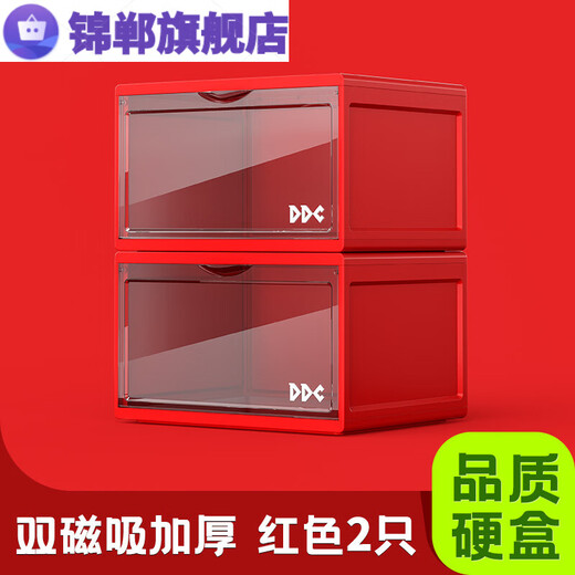 Car shoe box ddc shoe box sneaker storage box transparent acrylic shoe rack shoe anti-oxidation plastic internet celebrity magnet red 2 pieces