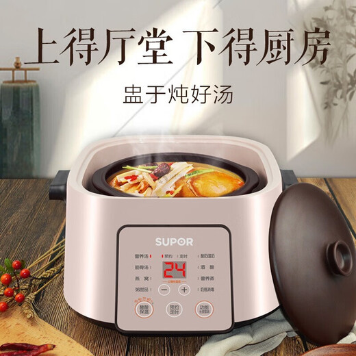 Supor electric stew pot, electric stew pot, water-proof stew pot, household use for 3-4 people, soup stew pot, 5-gallon ceramic pot, yogurt fermentation machine, bird's nest stew pot, baby food supplement pot, 2.5L purple pottery, water-proof stew pot, 5-gallon pot