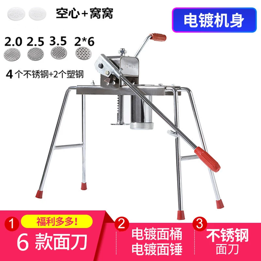 冀华强饸饹机家用不锈钢压面条机手摇饸烙床子河洛面河捞饸络莜面拉面机 电镀机身+面桶+面锤+6模具