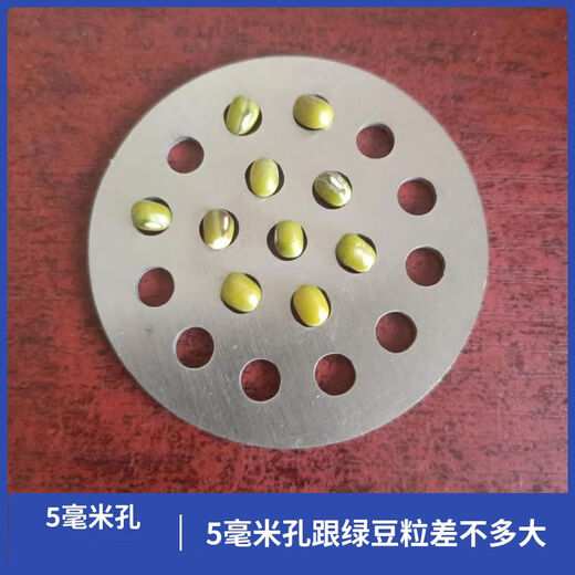 Hand-held noodle machine accessories Noodle machine flat mold Handheld electric noodle machine Longxu noodle machine Vermicelli machine noodle 5 mm hole Stainless steel 304 1-piece 4-cm diameter Flat plate thickness 1.7 mm