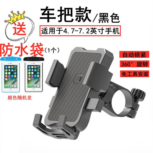 Baichao Electric Vehicle Takeaway Mobile Phone Holder Motorcycle Battery Car Bicycle Cycling Mobile Phone Navigation Holder Small Umbrella Integrated Handlebar Model on the Handlebar Tube Six-Claw Upgraded Thickened Model With Umbrella Free Tools