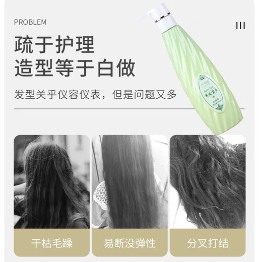 Fa Yi Shu Hair Baby Silky Fluid No-wash Elastin Curl Moisturizing Care Fragrance Perm Care Soft Styling 2 bottles of Fa Yi Shu Hair Baby Silky Fluid 300ML