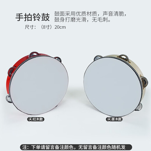 Netboy Qibei Maternelle Éducation Précoce Percussion Petit Instrument Cloche Sable Oeuf Rythme Bâton En Bois Poisson Sable Marteau Tambourin Castagnettes Poignet Cloche Orff Six-pouces Sucette Tambour Paire Couleur Message Remarques