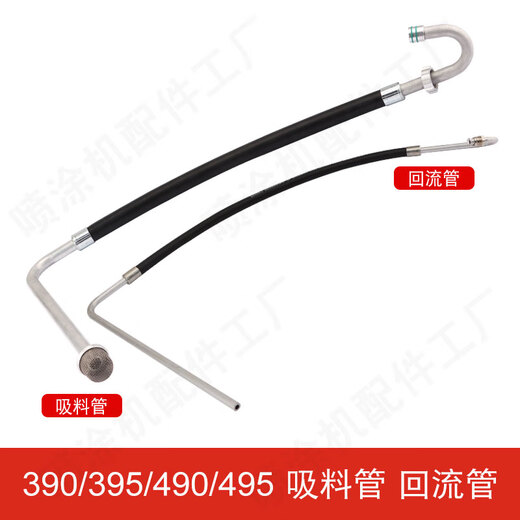 Plunger Sprayer 390 395 490 495 595 695 аксессуары