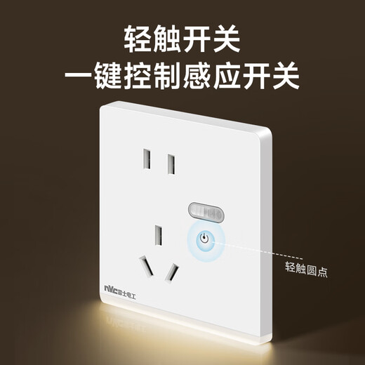 NVC NVC Elektriker-Schaltsteckdose, Fünf-Loch-Steckdose mit menschlichem Körper, Induktion, Fußlampe, Nachtlicht, 86 Typ, Steckdosenleiste, N25, mattweiß