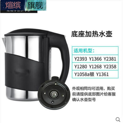 Suitable for water dispenser electromagnetic kettle flat bottom hot water kettle 1280 2358 1098 1189 1282 1387 Model A 1.1L kettle bottom Y1280 220V 1200W