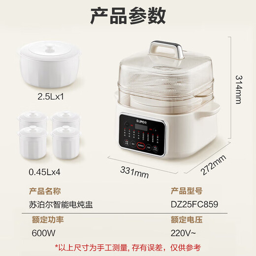 SUPOR electric stew pot, water-proof stew pot, 2.5 liters, large capacity, electric casserole, soup pot, stewing and steaming all-in-one, smart reservation, multi-functional household bird's nest stew pot, electric stew pot DZ25FC859, one pot with five gallbladders 2.5L