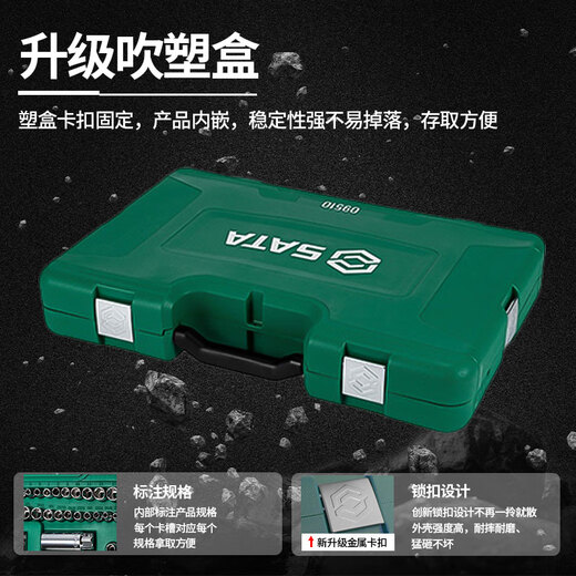 SATA 150-piece small fly, medium fly and large fly ratchet wrench socket comprehensive set tool box 09510