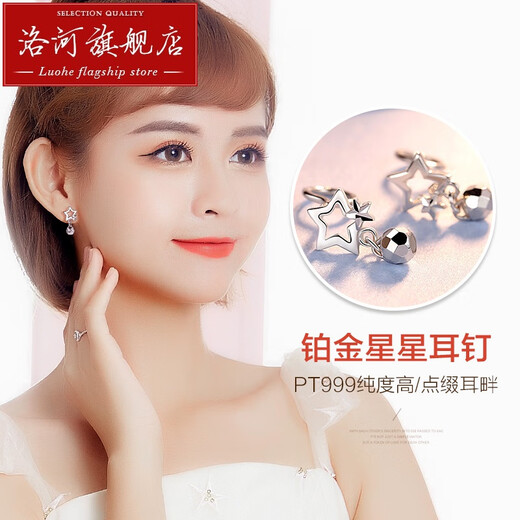 Luohe Star pt950 platinum earrings for women pt999 small ear hook temperament earrings that do not need to be taken off when sleeping pt999 ear hook style 2.0-2.2g