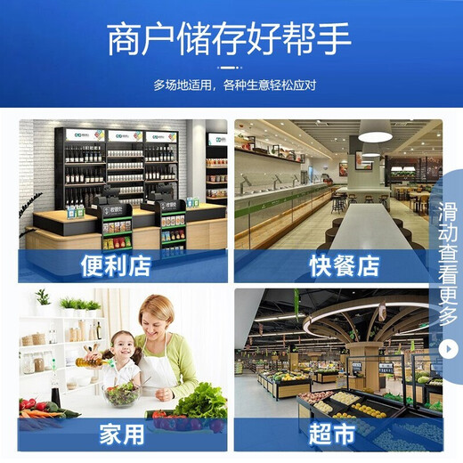 Meiling (MeiLing) Congélateur 418/528/738 litres grand congélateur commercial congélateur réfrigéré armoire de conversion à très basse température commercial aliments super cuits thé congélation rapide armoire fraîche grande capacité congélateur subvention BC/BD-528DTX contrôle de la machine 528L