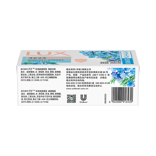 LUX Detoxification and Antibacterial Soap (Fresh + Lotus) (3+2)X105G