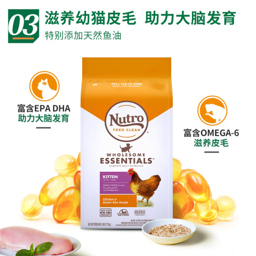 Nutro cat food imported kitten food dry food high protein pet cat food chicken fresh meat cat food 5 pounds 2.27kg