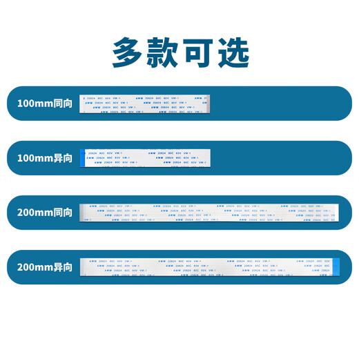 Throwing stones FFC/FPC flat flexible cable 0.5mm pitch 10cm 20cm 15cm five-pack connecting cable 20cm different direction 16Pin