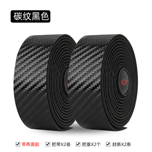 Baichao carbon fiber texture road handlebar with bicycle camouflage straps horns and horns curved handlebars bicycle tape non-slip carbon pattern silver (without double-sided tape)