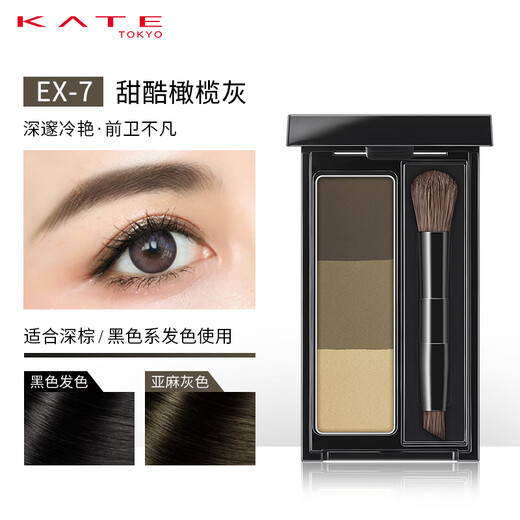 KATE three-color eyebrow powder water-resistant and sweat-resistant nose shadow lying silkworm contour eyebrows 3 colors gift for girlfriend EX-7 2.2g
