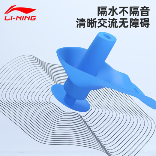 Li Ning LI-NING earplugs swimming professional training accessories silicone comfortable soft waterproof earplugs LSXP819-1