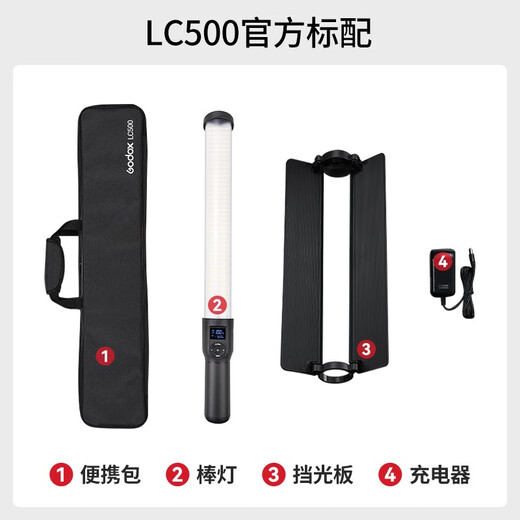 Godox fill light LC500/LC1000 stick light handheld fill light fill light stick outdoor food shooting photography portable adjustable color temperature portrait beauty light fill light handheld portable stick light LC500 dual color temperature version, only yellow and white light standard
