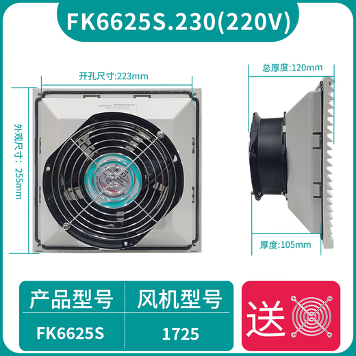 XMSJ德玛通风过滤网组阻燃 散热风扇风机过滤器 机柜配电箱百叶窗网罩 F6626.300开孔292