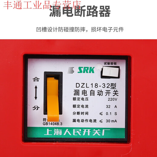 Construction site portable small electrical box with leakage protection plug-in strip, automatic switch circuit breaker, industrial power socket with gate, 6-position porous multi-function 10A socket (plastic shell model)