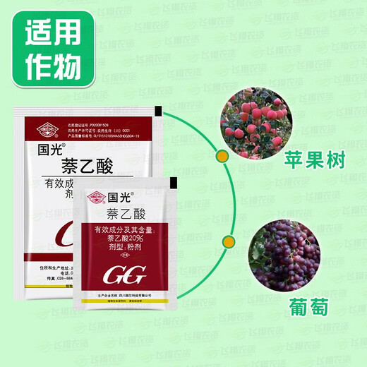 Guoguang Shenghe 20% Naphthalene Acetic Acid Rooting Powder Plant Flowers Succulent Tree Cuttings Hairy Root Transplanting Rooting Agent 5g