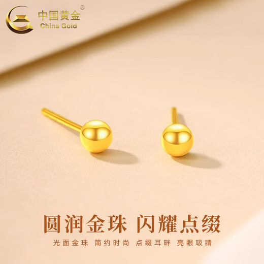 CHINA GOLD Gold Earrings Adzuki Beans Women's Foot Gold Ball Earrings Ear Accessories for Ear Holes Valentine's Day Gift for Girlfriend and Wife Glossy Earrings Pair Approximately 0.5g