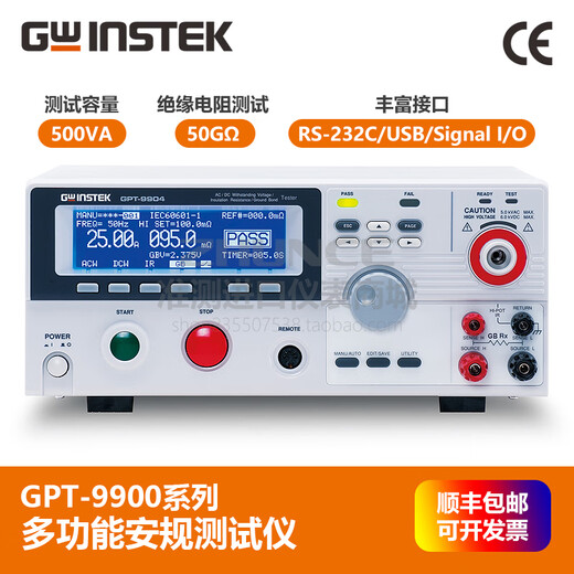 GWINSTEK GPT-9800/9900系列固纬交直流耐压绝缘接地安规测试仪 GPT-9901A AC500VA 交流耐压