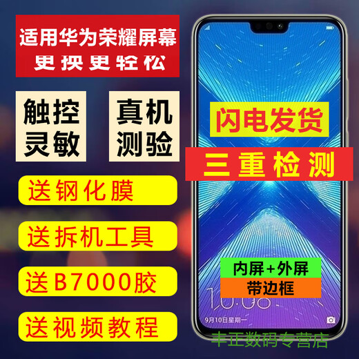 An instant hit. The screen is suitable for Huawei screen assembly. Honor 20 mobile phone screen internal and external screen LCD. Original machine quality with frame-Huawei Honor V20 screen assembly.