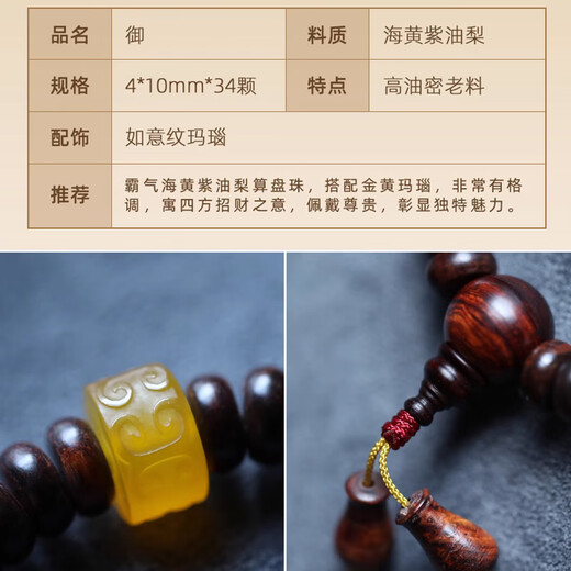 达隆【御】正宗海南黄花梨手串海黄老料紫油梨佛珠原创念珠手链 御